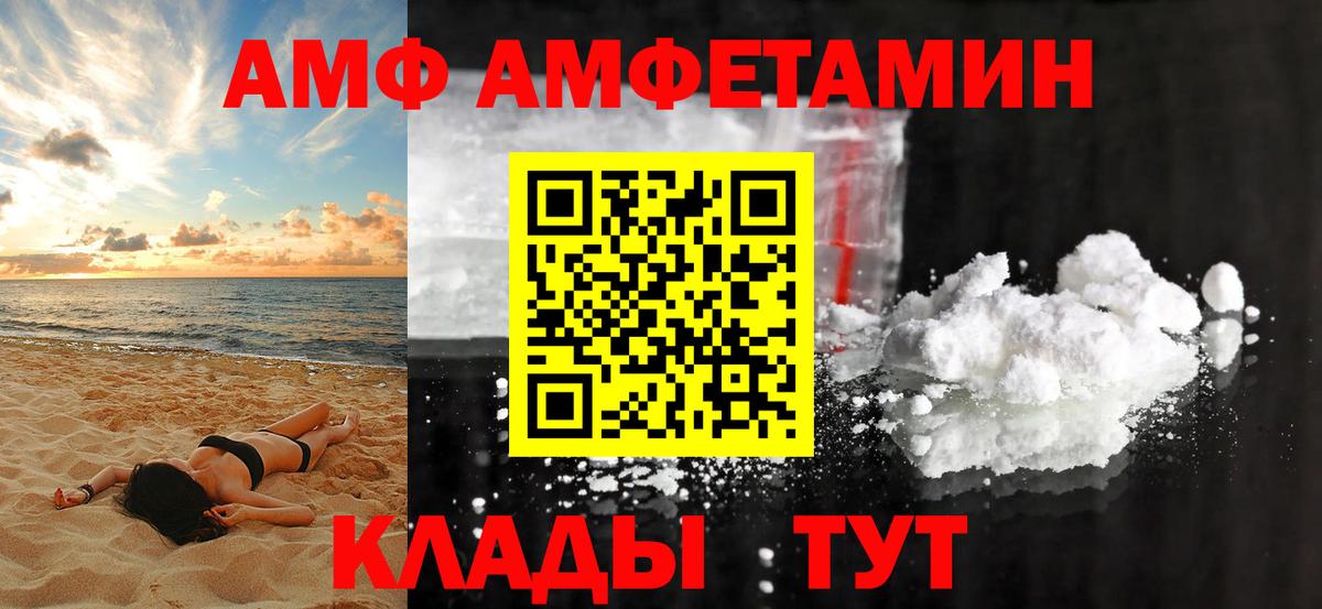 Amphetamine VHQ Зеленодольск