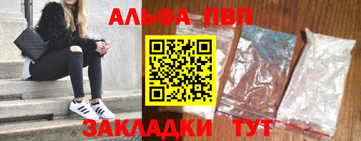 Альфа ПВП СК КРИС  APVP Соль  Вход с VPN  Зеленодольск  Alpha-PVP СК КРИС 