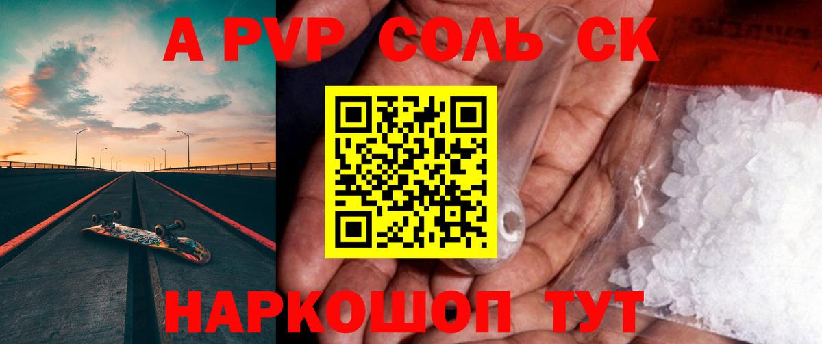 Alfa_PVP мука Зеленодольск