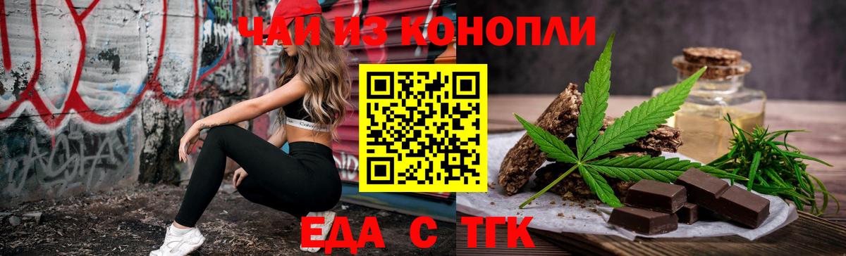 Зеленодольск  Canna-Cookies марихуана  Вход с VPN 