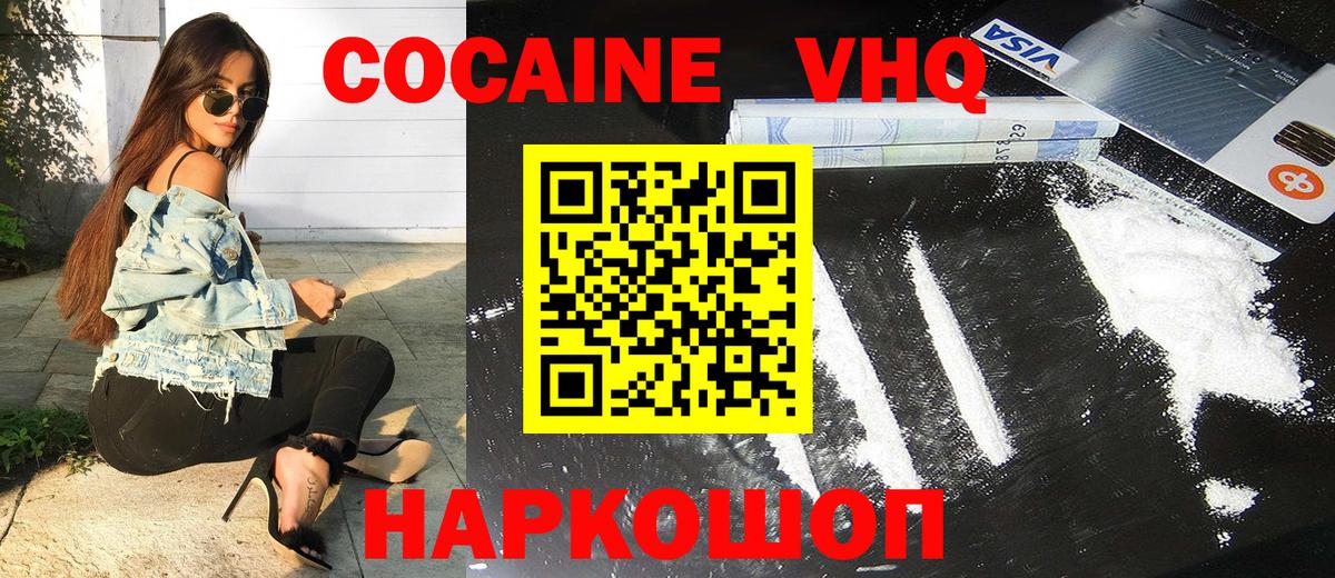 COCAIN 99%  Cocaine  COCAIN 98%  Зеленодольск  Вход с VPN 