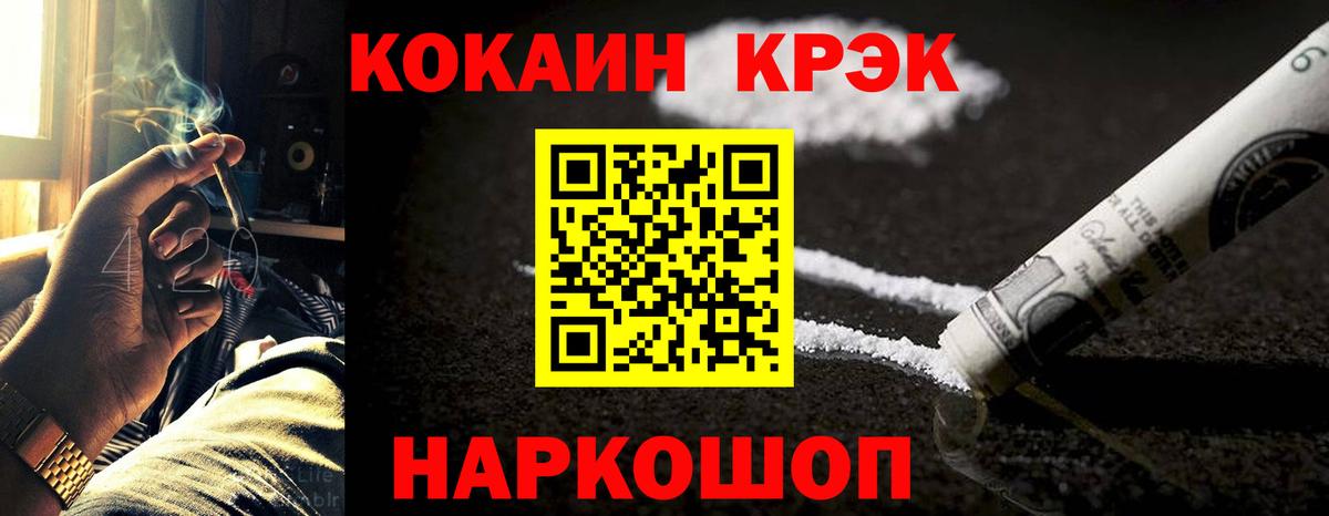 Кокаин 97% Зеленодольск