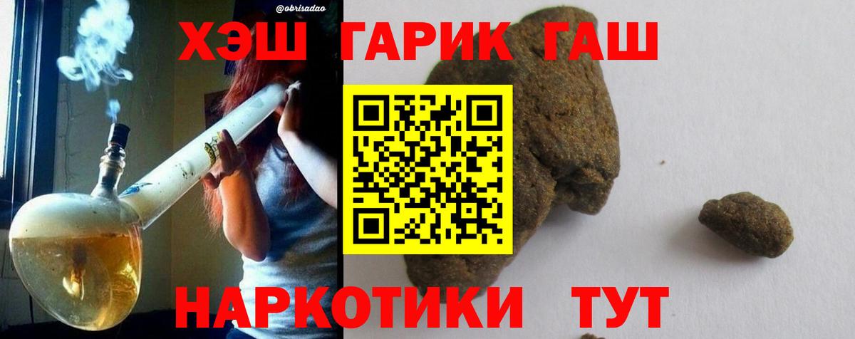 Гашиш Ice-O-Lator  Вход с VPN  Зеленодольск 