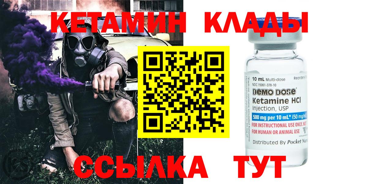 Зеленодольск  КЕТАМИН ketamine  Вход с VPN  КЕТАМИН ketamine 