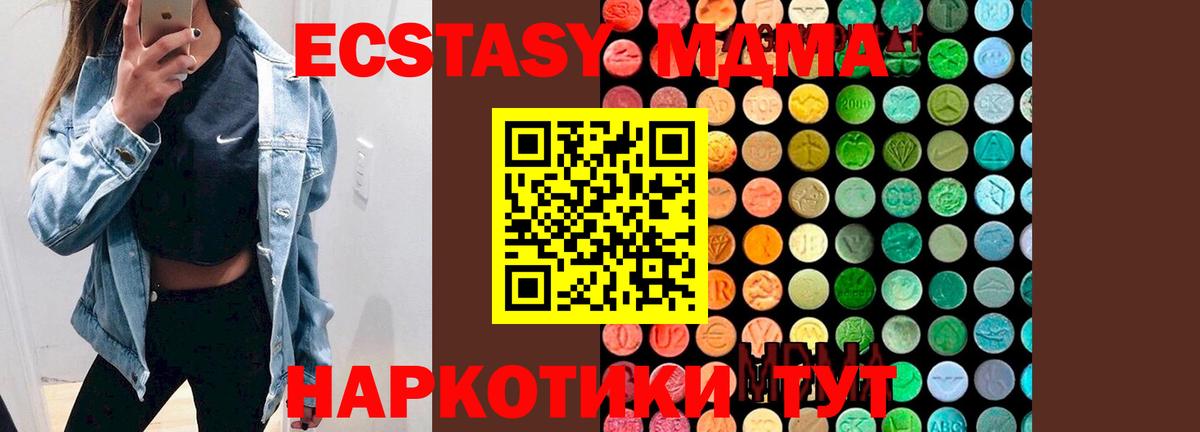 МДМА  MDMA молли  Вход с VPN  Зеленодольск 