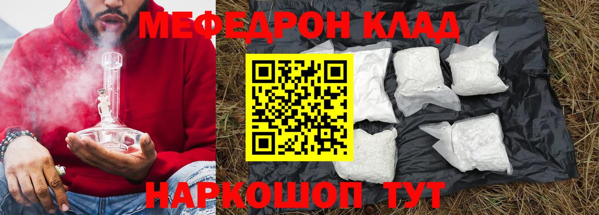 Зеленодольск  Мефедрон  Вход с VPN  МЯУ-МЯУ VHQ  Меф 