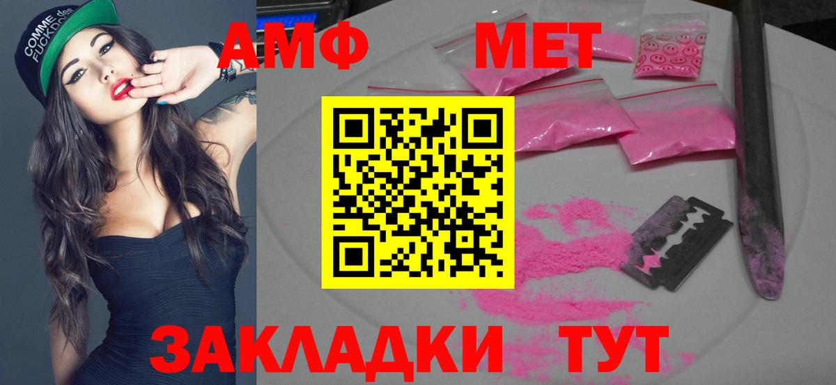 МЕТАМФЕТАМИН витя  Вход с VPN  Зеленодольск 