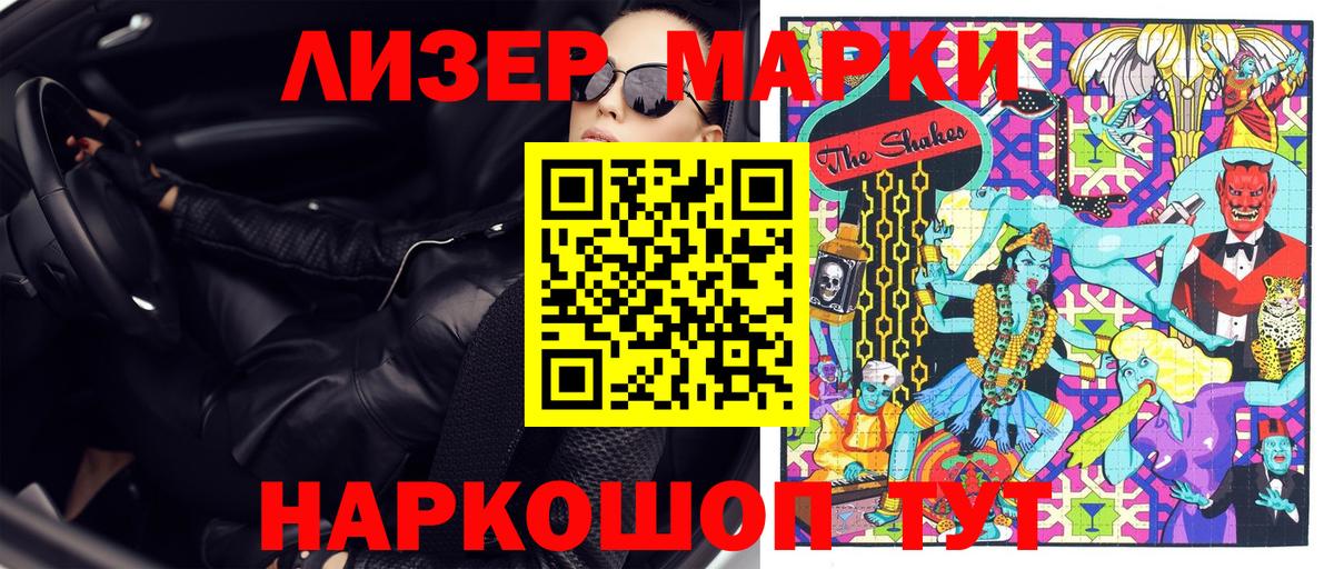 Зеленодольск  Марки 25I-NBOMe 1,8мг  Вход с VPN  Марки N-bome  Марки 25I-NBOMe 1,8мг 